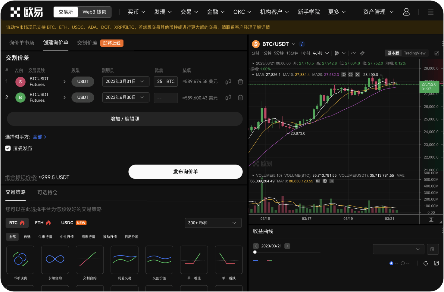 OKX交易所的信用评级怎么样